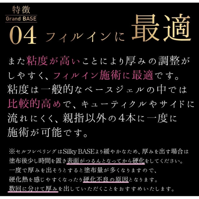 グランベース　ジェルネイル　ベースジェル   ジェル　セルフネイル コスメ/美容のネイル(ネイルトップコート/ベースコート)の商品写真