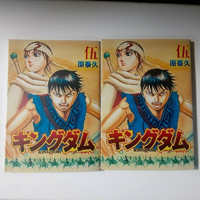 キングダム KINGDOM 映画 来場者特典 エンタメ/ホビーの漫画(少年漫画)の商品写真