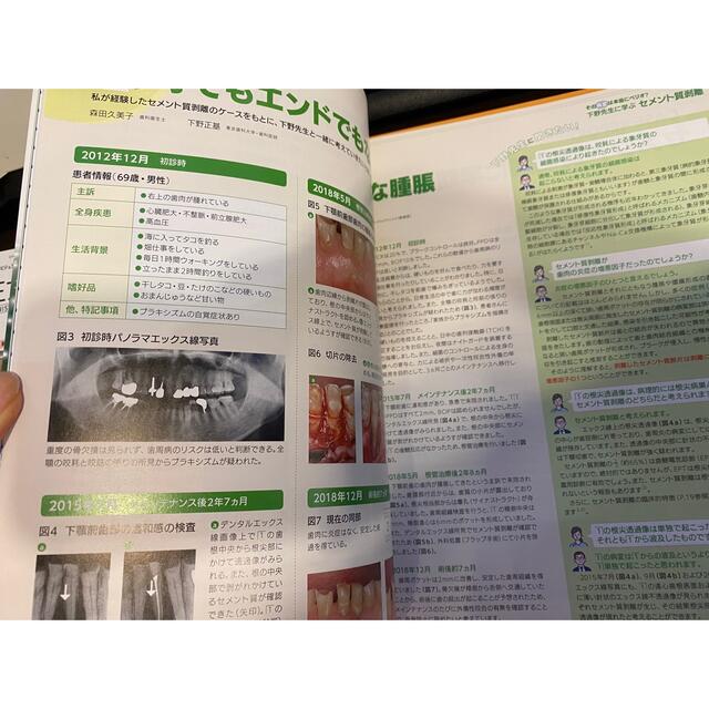 歯科衛生士　情報誌❣️2019年5月号 エンタメ/ホビーの雑誌(専門誌)の商品写真