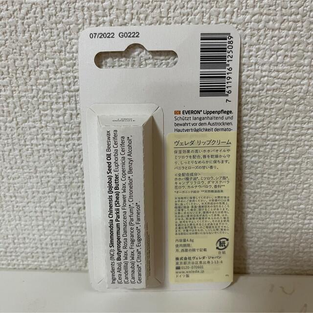 WELEDA(ヴェレダ)のヴェレダ リップクリーム 4.8 コスメ/美容のスキンケア/基礎化粧品(リップケア/リップクリーム)の商品写真