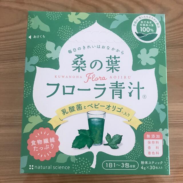 ナチュラルサイエンス 桑の葉 フローラ青汁 乳酸菌とベビーオリゴ入り① 食品/飲料/酒の健康食品(青汁/ケール加工食品)の商品写真