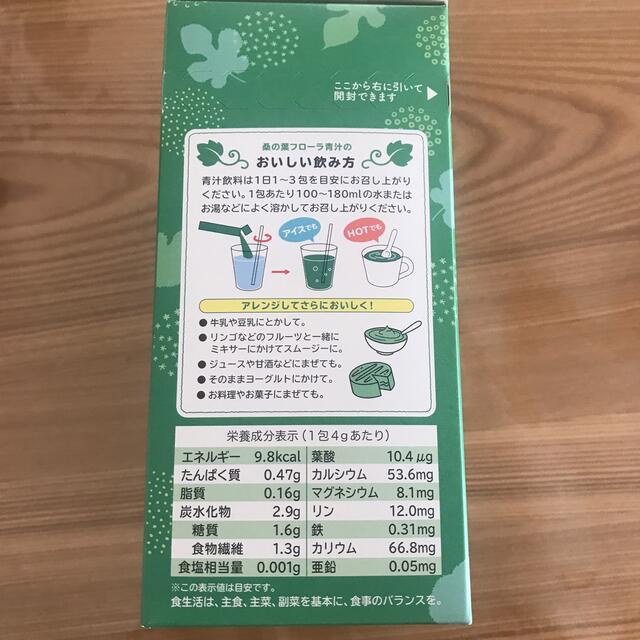 ナチュラルサイエンス 桑の葉 フローラ青汁 乳酸菌とベビーオリゴ入り① 食品/飲料/酒の健康食品(青汁/ケール加工食品)の商品写真