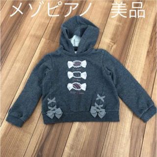 メゾピアノ(mezzo piano)の長袖　メゾピアノ　110 女の子　長袖　グレー　パーカー　トレーナー(Tシャツ/カットソー)