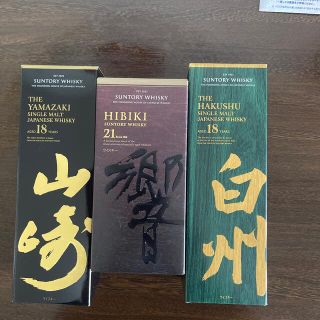 山崎18年空箱、白州18年空箱、響21年空箱三本セット(ウイスキー)