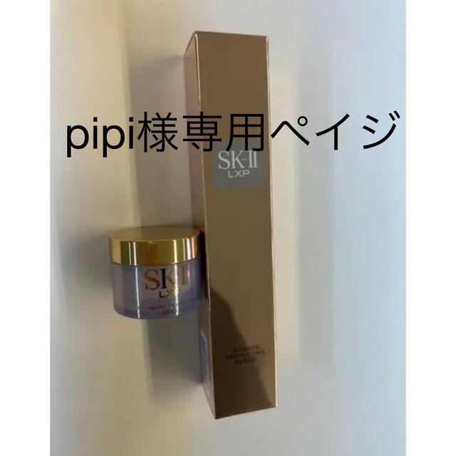 保証書付】 SK-II - SK2 LXP アルティメイト パーフェクティング