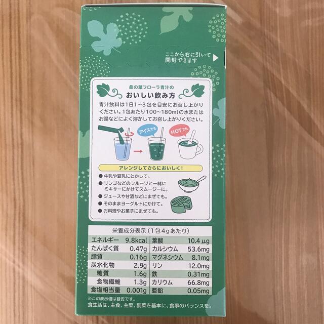 ナチュラルサイエンス 桑の葉 フローラ青汁② 食品/飲料/酒の健康食品(青汁/ケール加工食品)の商品写真