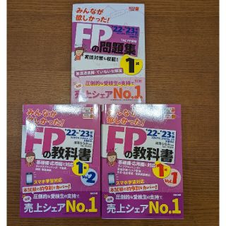 TAC出版 - 【最新版】みんなが欲しかった！ＦＰの教科書１級 ２０２２