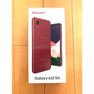 ギャラクシー(Galaxy)の新品未開封SAMSUNG Galaxy A22 5G SC-56B レッド(携帯電話本体)