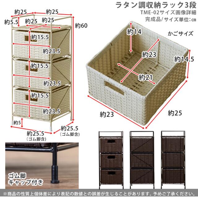 ラタン調 収納ラック 3段タイプ キャメル 1