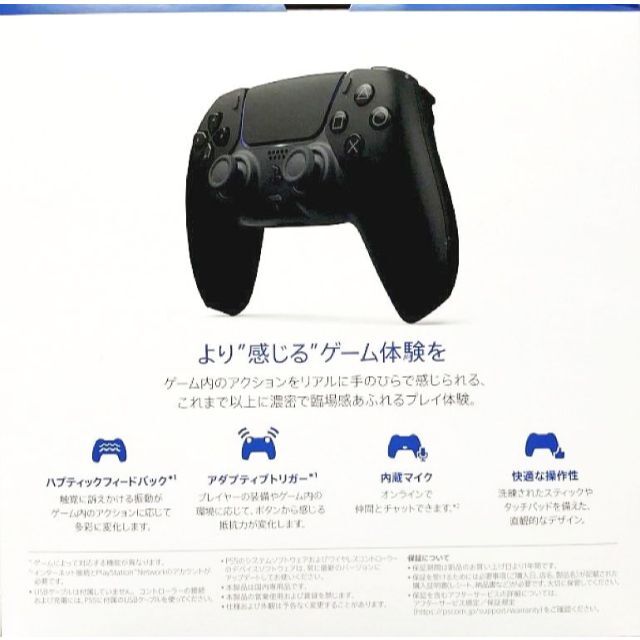 SONY(ソニー)の【純正品】DualSense ワイヤレスコントローラー ミッドナイト ブラック エンタメ/ホビーのゲームソフト/ゲーム機本体(携帯用ゲーム機本体)の商品写真