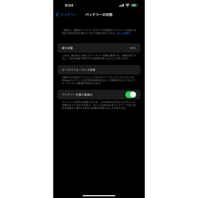 iPhone13 Pro Maxゴールド 6