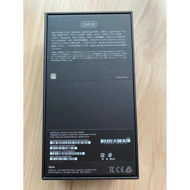 iPhone 11 Pro 256GB SIMロック解除 iPhone 11 Pro 256GB SIMロック解除