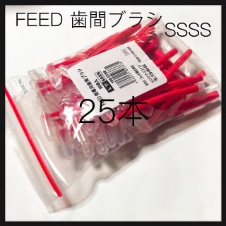 値下げ‼️L字歯間ブラシ SSSS   1袋50本 キャップ付き(歯ブラシ/デンタルフロス)