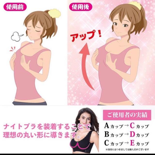 ナイトブラ 育乳ブラ Mサイズ ブラック ２枚セット 美乳 新品・即日発送！ レディースのルームウェア/パジャマ(ルームウェア)の商品写真