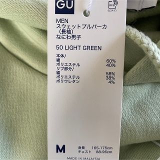 GU - 大橋和也 GU×なにわ男子 パーカー&Tシャツ&エコバッグ Mサイズ 3 ...