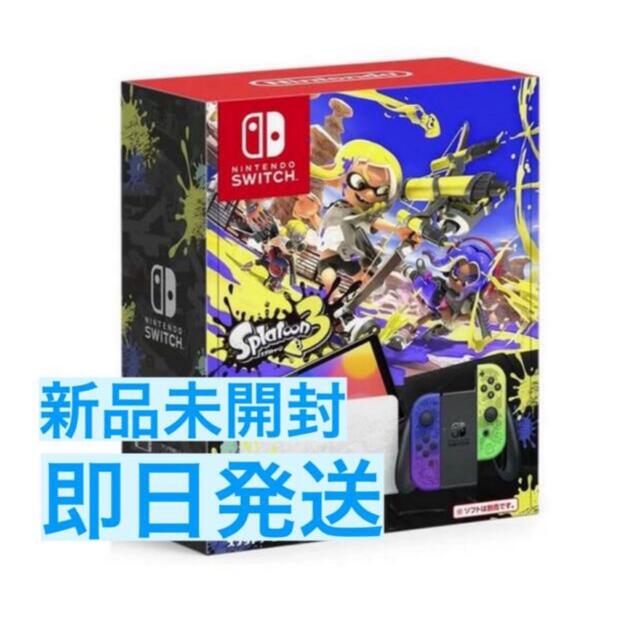 Nintendo Switch 有機EL モデルスプラトゥーン3 本体3台