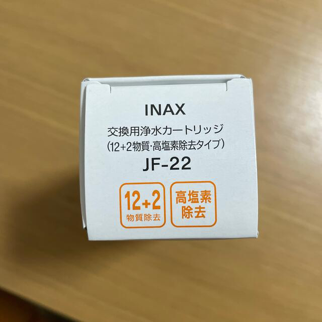 LIXIL INAX 交換用浄水カートリッジ JF-22 3本セットの通販 by もこ