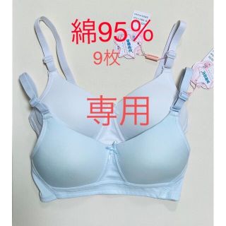 綿95％、１０代ブラジャー、型崩れし難い、ジュニアブラ、スクールブラ、高校生(ブラ)