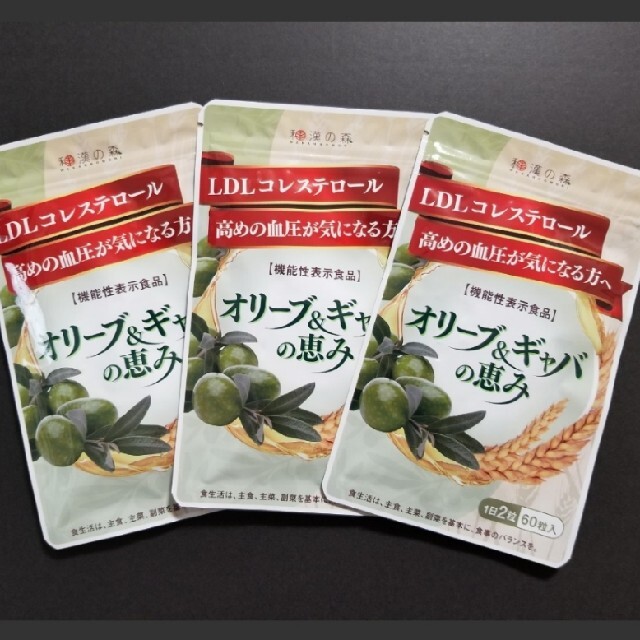 和漢の森 オリーブ&ギャバの恵み 60粒入×3袋 賞味期限24年6月