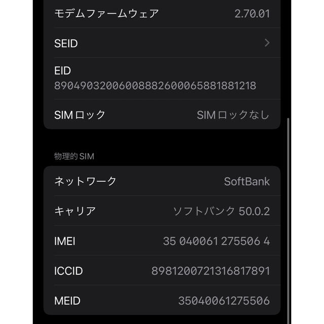 まさる様専用 iPhone12 64GB本体 グリーン バッテリー100% まさる様専用 iPhone12 64GB本体 グリーン バッテリー100%