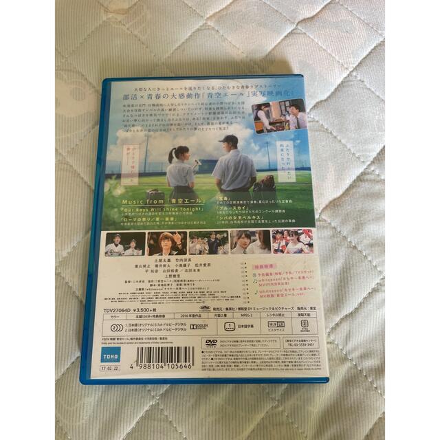 集英社(シュウエイシャ)の映画 エンタメ/ホビーのDVD/ブルーレイ(日本映画)の商品写真