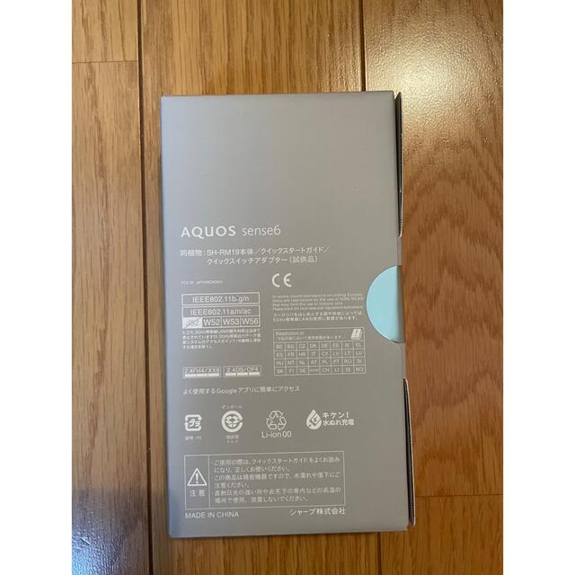 ブラックメモリ新品未開封 AQUOS sense6 SIMフリー ブラック