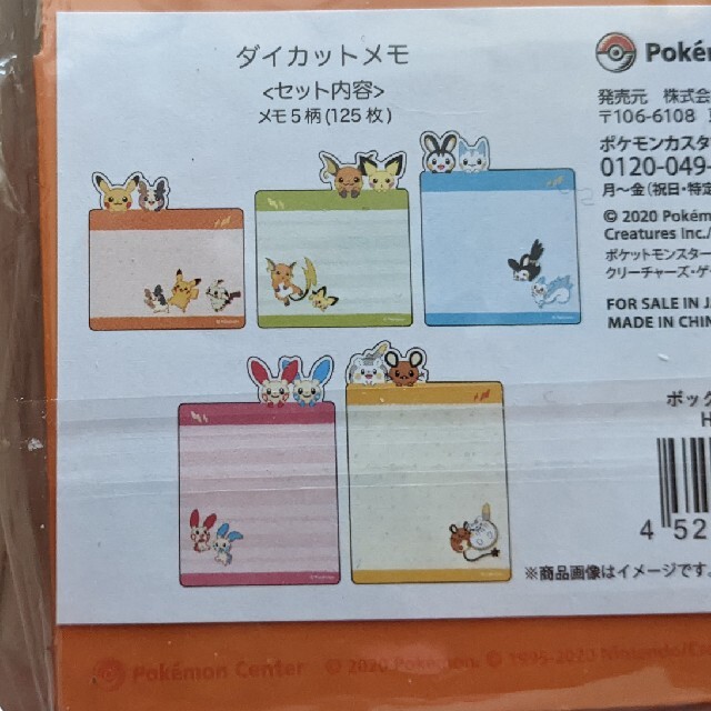 ポケモン　セット　② エンタメ/ホビーのおもちゃ/ぬいぐるみ(キャラクターグッズ)の商品写真