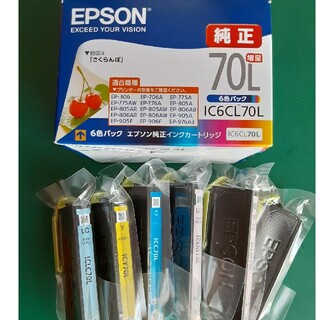 エプソン(EPSON)のEPSON純正インクカートリッジ(オフィス用品一般)