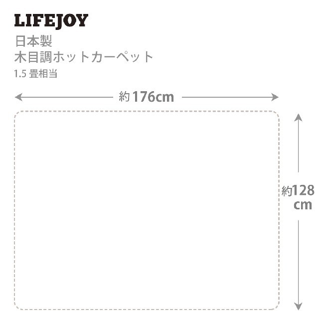 新品未使用☆木目調ホットカーペット1.5畳☆日本製 インテリア/住まい/日用品のラグ/カーペット/マット(ホットカーペット)の商品写真