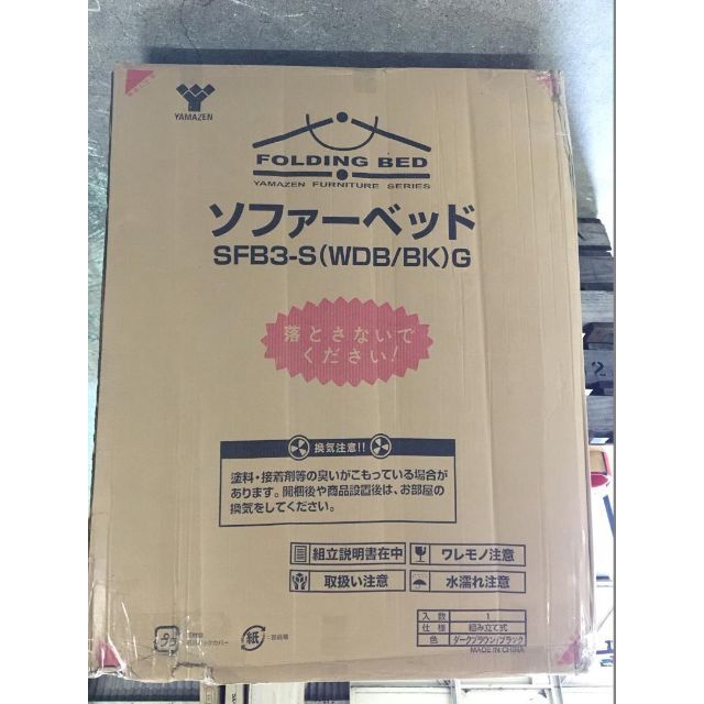 超ポイント祭?期間限定】 《訳あり商品》山善 ソファベッド ダーク