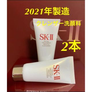 エスケーツー(SK-II)のSK-II sk2 トリートメント ジェントル クレンザー 洗顔料 20g×2本(洗顔料)