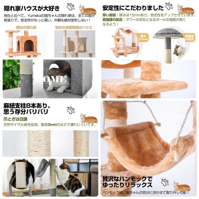 キャットタワー　据え置き　猫用品　ペット用品　全高141cm