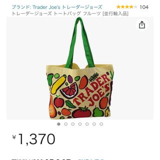 ロンハーマン(Ron Herman)の新品未使用　Trader Joe's エコバッグ(エコバッグ)