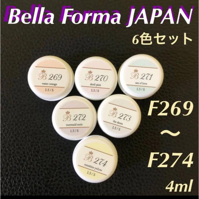 新品 ベラフォーマ ジェルネイル シーパステルサマー 6色セット | フリマアプリ ラクマ