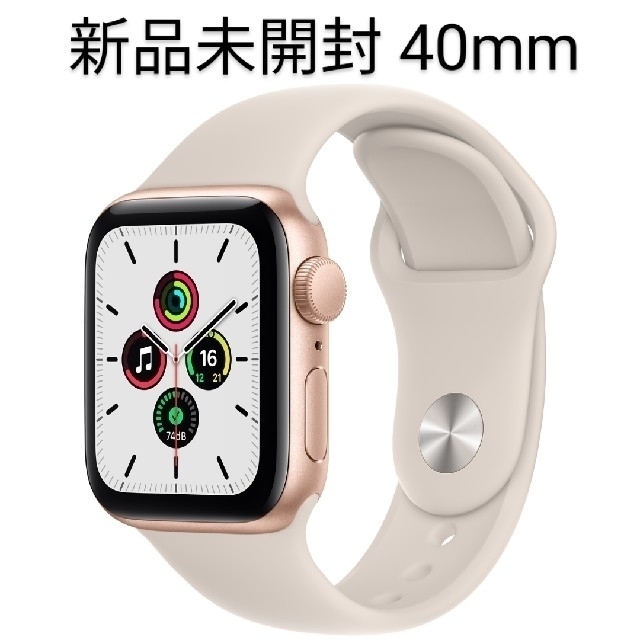 Apple Watch(アップルウォッチ)の新品 Apple Watch SE GPSモデル 40mm MKQ03J/A スマホ/家電/カメラのスマートフォン/携帯電話(その他)の商品写真