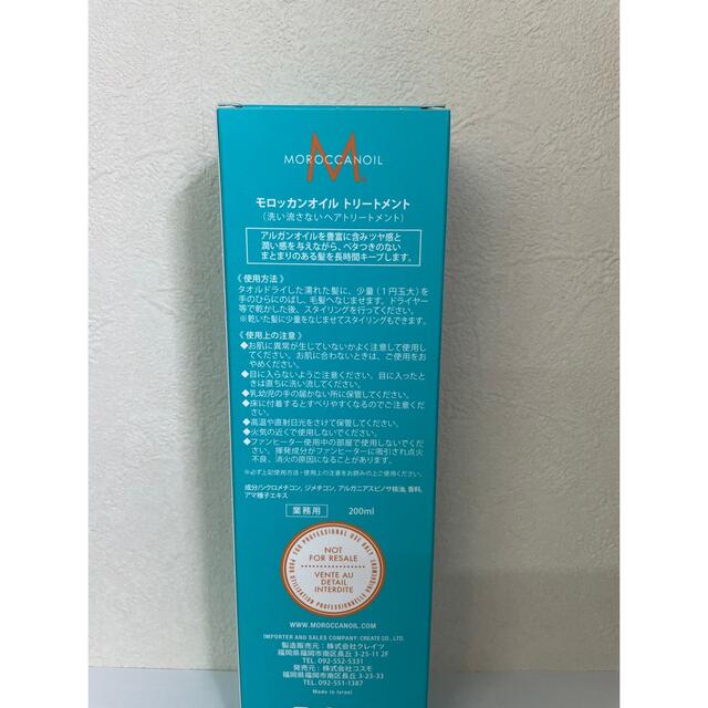 Moroccan oil(モロッカンオイル)のモロッカンオイル　200ml ポンプ付き コスメ/美容のヘアケア/スタイリング(トリートメント)の商品写真