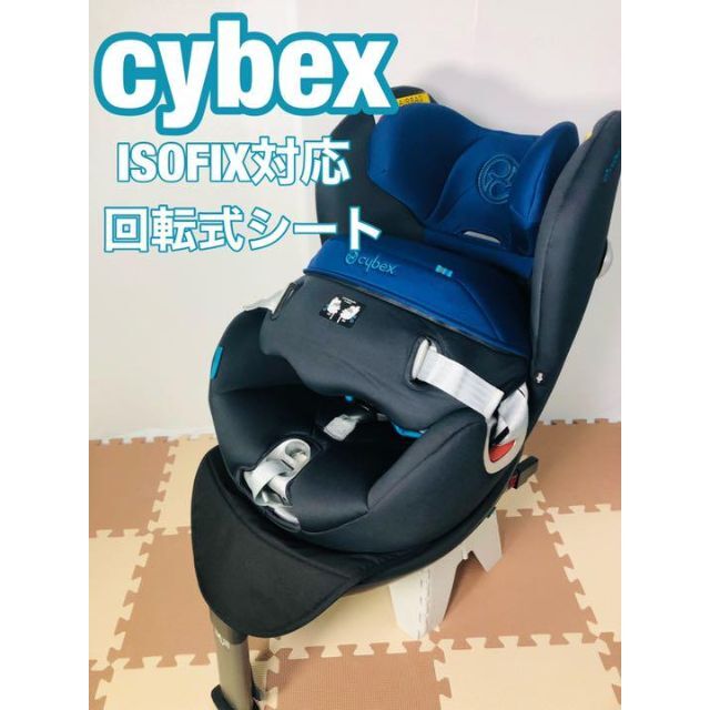 【美品】サイベックス シローナ チャイルドシート ISOFIX