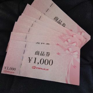 アカチャンホンポ(アカチャンホンポ)のアカチャンホンポ ギフトカード11000円分(その他)