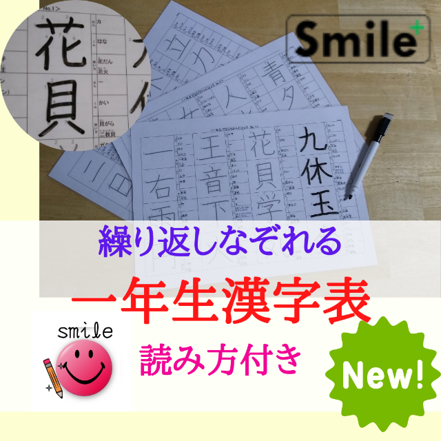 漢字表★小学１年生〜６年生　書き順読み方使い方記載　繰り返し書いて消せる エンタメ/ホビーの本(語学/参考書)の商品写真