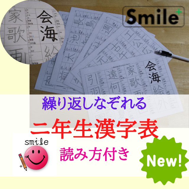 漢字表★小学１年生〜６年生　書き順読み方使い方記載　繰り返し書いて消せる エンタメ/ホビーの本(語学/参考書)の商品写真