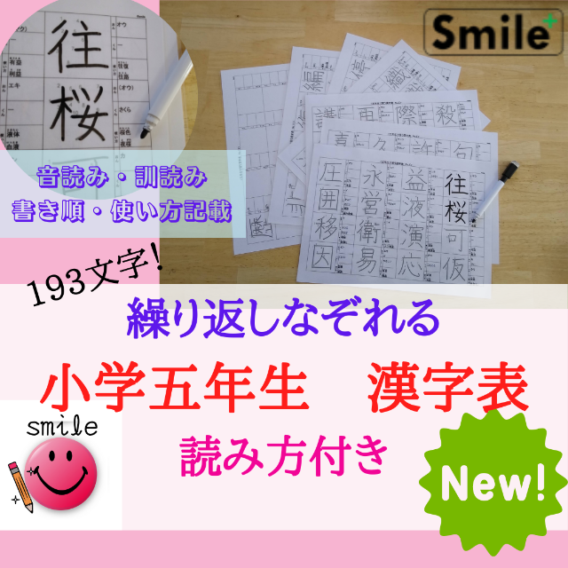 漢字表★小学１年生〜６年生　書き順読み方使い方記載　繰り返し書いて消せる エンタメ/ホビーの本(語学/参考書)の商品写真