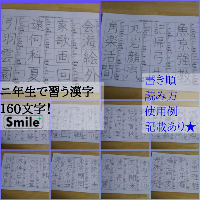 漢字表★一年生＆二年生　低学年セット　繰り返しなぞれる漢字表　書き順読み方記載 エンタメ/ホビーの本(語学/参考書)の商品写真