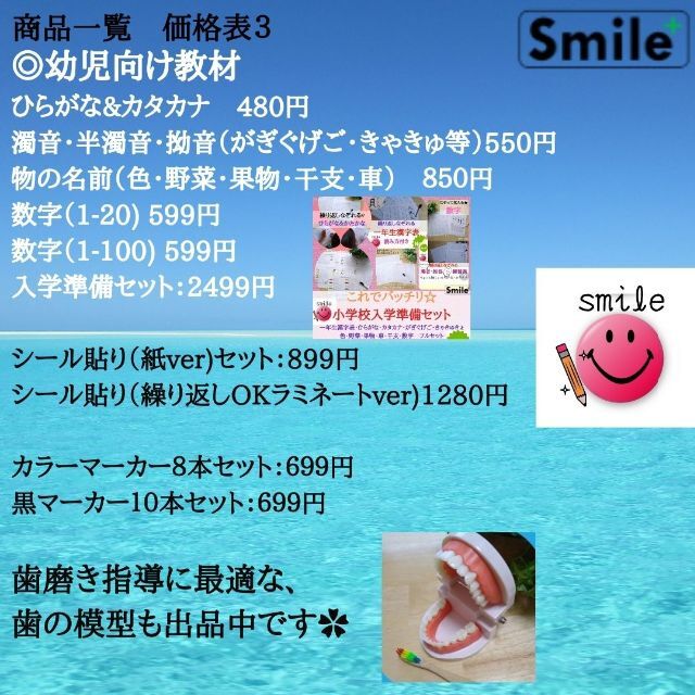 漢字表★一年生＆二年生　低学年セット　繰り返しなぞれる漢字表　書き順読み方記載 エンタメ/ホビーの本(語学/参考書)の商品写真