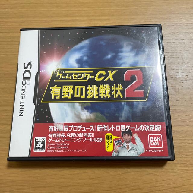 ゲームセンターCX 有野の挑戦状2 DS エンタメ/ホビーのゲームソフト/ゲーム機本体(携帯用ゲームソフト)の商品写真