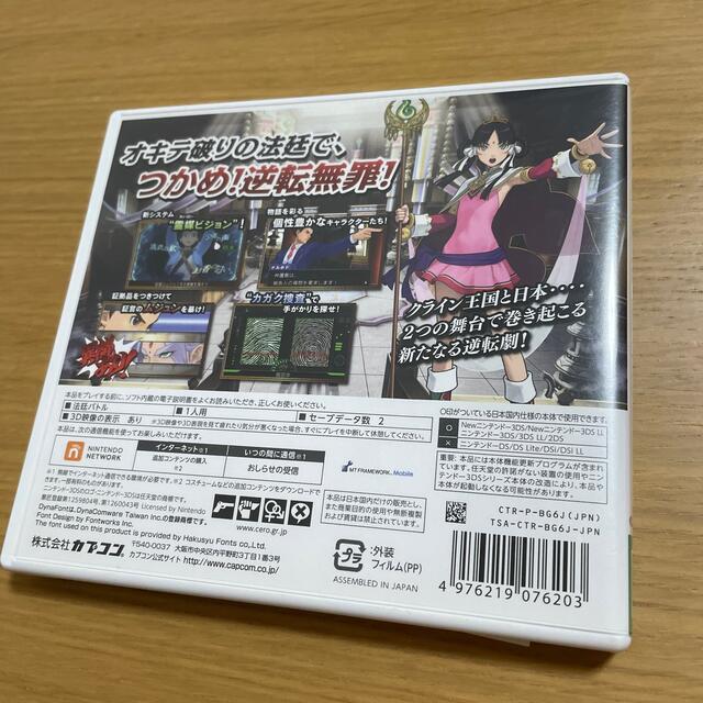 逆転裁判6 3DS エンタメ/ホビーのゲームソフト/ゲーム機本体(携帯用ゲームソフト)の商品写真