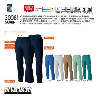 ソウワ(SOWA)の作業着 カーゴパンツ レディース(ワークパンツ/カーゴパンツ)