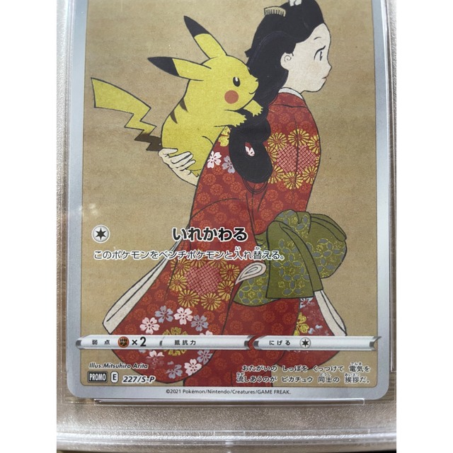 見返り美人 ウッウ 切手box psa10 ポケモン