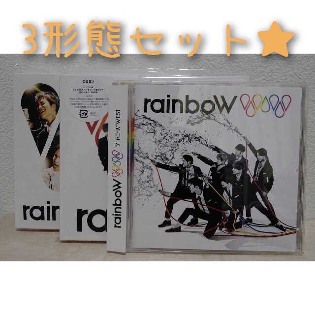 ジャニーズWEST(ジャニーズウエスト)のジャニーズWEST rainboW 3形態セット エンタメ/ホビーのCD(ポップス/ロック(邦楽))の商品写真