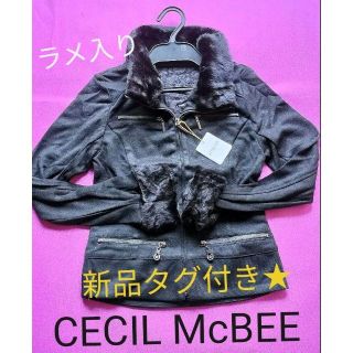 セシルマクビー(CECIL McBEE)の新品タグ付き★セシルマクビー★ラメ入りファーブルゾン★(ブルゾン)