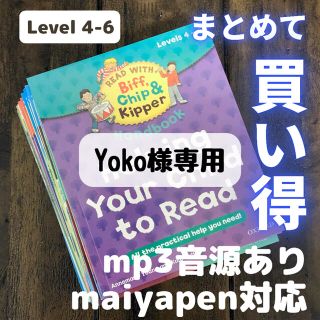 yokoさま専用